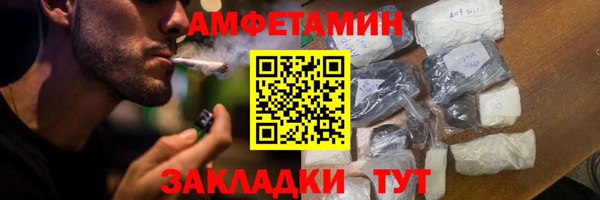 Амфетамин Розовый  Вход с VPN  АМФЕТАМИН  Нерюнгри 