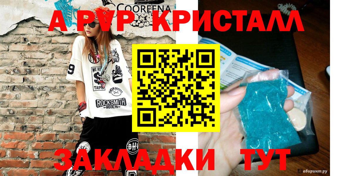 Alfa_PVP крисы CK  Вход с VPN  Alpha PVP СК  Нерюнгри 