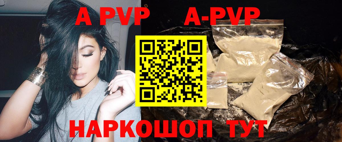 Alpha PVP кристаллы Нерюнгри