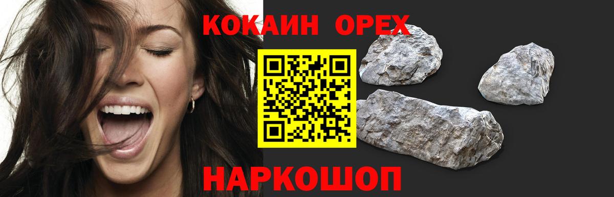 Кокаин Fish Scale Нерюнгри