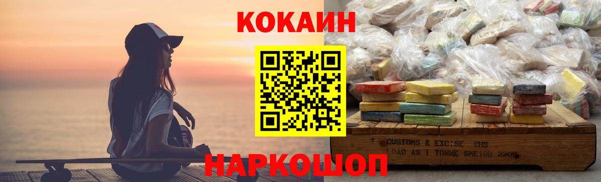 Cocaine 98%  Вход с VPN  Кокаин  Нерюнгри 