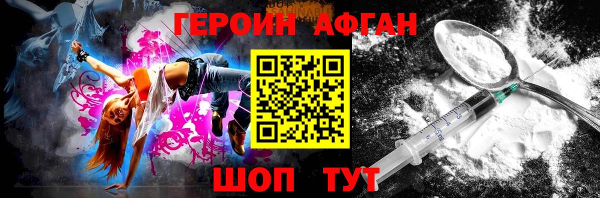 Героин хмурый Нерюнгри