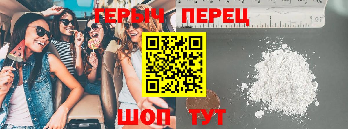 Нерюнгри  ГЕРОИН герыч  Героин  Вход с VPN 