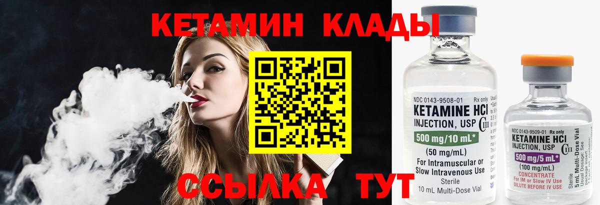 Кетамин VHQ  Вход с VPN  Нерюнгри 