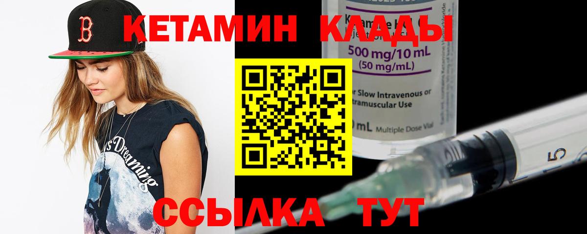 КЕТАМИН ketamine Нерюнгри