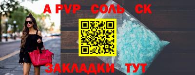 спайс Славгород