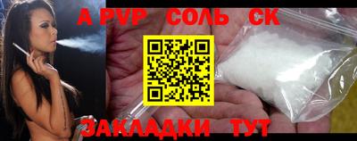 спайс Славгород