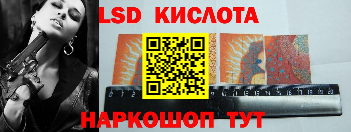 LSD-25 экстази ecstasy Нерюнгри