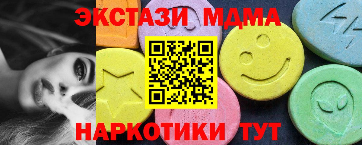 MDMA crystal  Вход с VPN  МДМА  Нерюнгри 