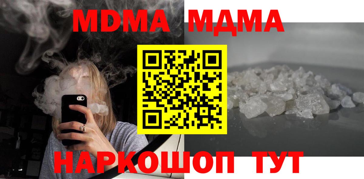 MDMA молли Нерюнгри
