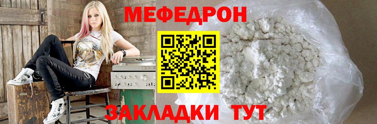 МЕФ мука Нерюнгри
