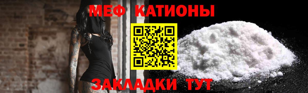 МЕФ  МЕФ 4 MMC  МЯУ-МЯУ VHQ  Вход с VPN  Нерюнгри 
