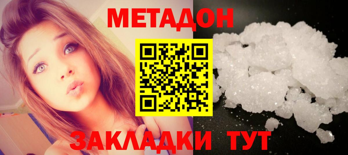 Каннабис  Нерюнгри  Меф кристаллы  Alpha-PVP СОЛЬ кристаллы  Гашиш  Конопля  Cocaine  Вход с VPN  МЕТАДОН 