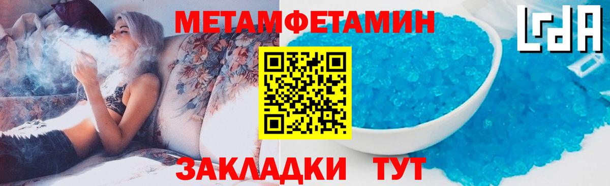 Метамфетамин  МЕТАМФЕТАМИН кристалл  Вход с VPN  Нерюнгри 