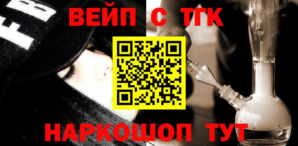 ТГК Wax  Вход с VPN  купить наркотик  Нерюнгри 