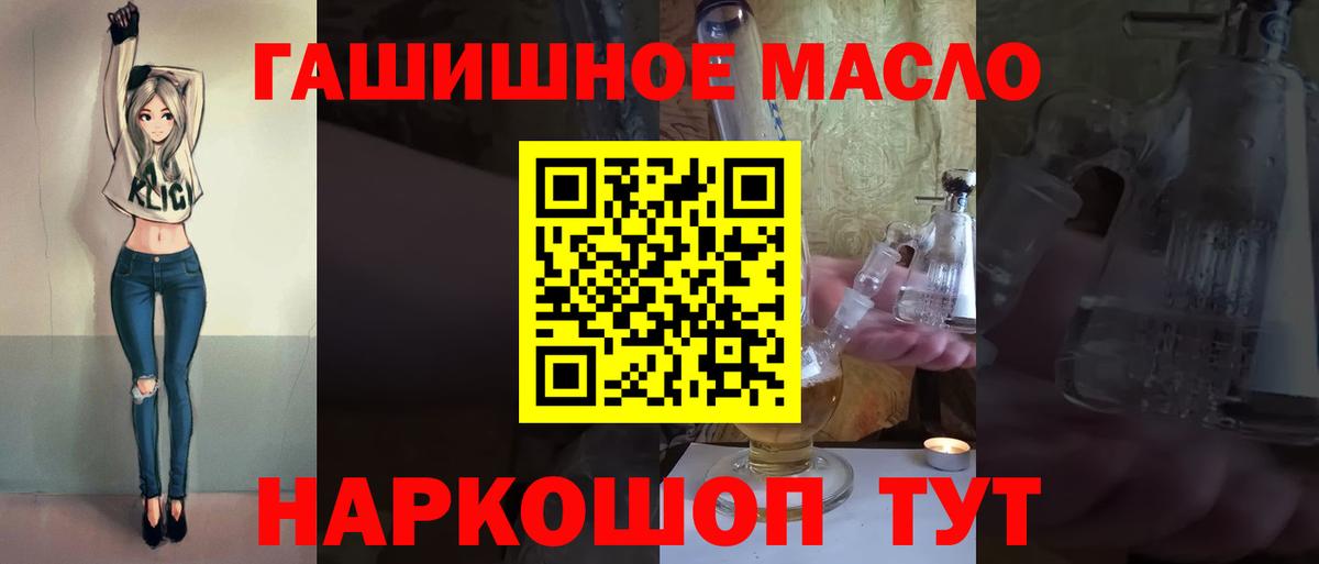 Дистиллят ТГК THC oil Нерюнгри